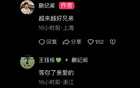 蒯紀(jì)聞社媒喜獲中超名單，王鈺棟盼望。