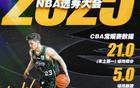 林葳NBA選秀熱議，楊毅稱其海外歷練可期。