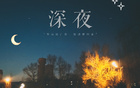 深夜暢聊：曼聯(lián)逆轉(zhuǎn)、IG基地翻盤，最驚人反轉(zhuǎn)瞬間回顧