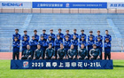 申花U21狂勝，15比0大勝贛州瑞獅。