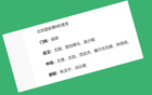 北京國安傷將，幸恩加德烏復出