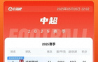 中超榜：蓉城領跑，泰山第五，海牛勝亞泰墊底。