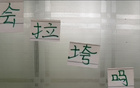 北京國安強隊?wèi)?zhàn)罷，中下游隊伍表現(xiàn)待揭曉。