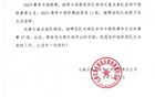 長春亞泰主帥謝暉辭職，排名墊底。