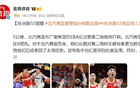 北青：京籃警惕孫銘徽反彈，G2啟用土裁。