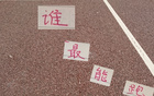 四大豪門最強(qiáng)“掃地機(jī)”為周定洋，成都是其所屬隊(duì)伍。北京國安古加亦強(qiáng)。