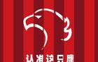 上海海港6球大勝，蒯紀(jì)聞助外援換位