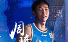 四川全運(yùn)隊(duì)成年組名單：周琦領(lǐng)銜，胡金秋、孫銘徽出戰(zhàn)。