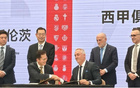 西甲球迷社區(qū)北京王府中心啟動