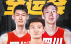 探長周琦、孫銘徽、胡金秋結(jié)束假期，備戰(zhàn)全運會。