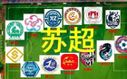 滬媒：蘇超足球熱情本真；多省追趕。