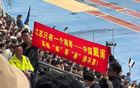 蘇超梗風(fēng)靡全網(wǎng)，江蘇人財源滾滾。