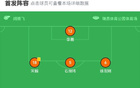 江西廬山至杭州臨平，吳越對決，王建文失球，尹杰雙響立功。