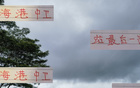 傲嬌海港衛(wèi)線助國足，蔣光太再戰(zhàn)一屆？