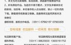 縱覽快評，蘇超火種燎原。