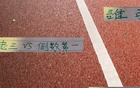 北京國安第三遇長春倒數(shù)第一，塞蒂恩無新消息。