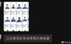 艾克森受傷手術(shù)，佛西甲缺席。經(jīng)紀(jì)人：網(wǎng)球傷后關(guān)節(jié)鏡。