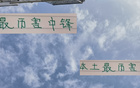 張玉寧進球顯實力，北京國安本土第一！