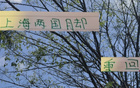 伊萬換血上海國腳，徐新入海港，高天意轉(zhuǎn)申花。