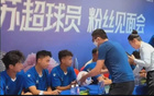 蘇超宿遷隊開發(fā)商站臺遭質(zhì)疑，體育局迅速通報調(diào)查結(jié)果。