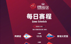男籃U19世界杯16強戰(zhàn)，中國VS新西蘭，能否反彈？