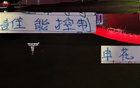 斯帥助申花，半月戰(zhàn)北京國安，能否穩(wěn)控10號情緒？