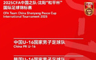 金量高！日韓烏茲青年隊(duì)，亞洲頂尖，最強(qiáng)陣容出戰(zhàn)。