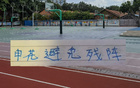申花殘陣迎戰(zhàn)北京國安，中超之幸。