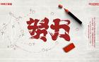 上海海港富盛1-1平長春喜都，點(diǎn)球失手，十輪不勝保級(jí)壓力大。