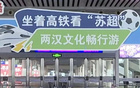 常州球迷專列啟程！列車信息速覽！