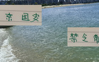 北京國安情重海歸，韋世豪至張玉寧一脈相承！
