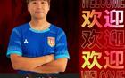 山西崇德榮海簽余學(xué)毅、閆添頤兩球員。