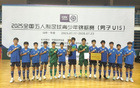 雙喜一冠，塔溝U15奪冠，三將國(guó)字號(hào)！