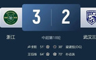 武漢三鎮(zhèn)僅剩1分鐘破冰，讀秒絕殺！