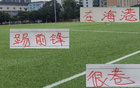萊昂納多罰失點(diǎn)球后道歉，進(jìn)10球顯壓力。海港球場(chǎng)挑戰(zhàn)大。