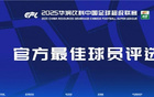 中超第18輪最佳候選：瓦科、德爾加多、劉祝潤等入圍