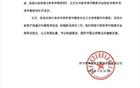 四川青年競(jìng)技官方申請(qǐng)?bào)w育仲裁，要求足協(xié)撤銷(xiāo)處罰。
