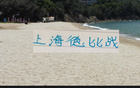 氣氛再燃！申花對戰(zhàn)鄰居隊，裁判國產(chǎn)洋貨？8月9日揭曉！