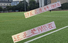 申花領(lǐng)先四分，鄰居成奪冠關(guān)鍵。