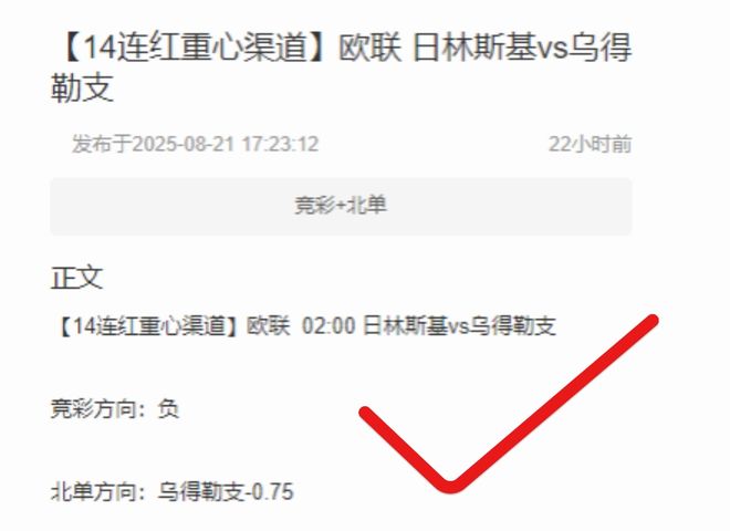 私廚爆紅！拜仁vs萊比錫周五德甲焦點(diǎn)戰(zhàn)