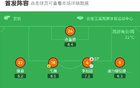 成都勝云南5-1，韋世豪助攻三度，廖榮祥、李漠首球亮相中超。