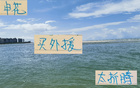 申花引援前鋒，馬萊萊是否值得？換人后問題更多。