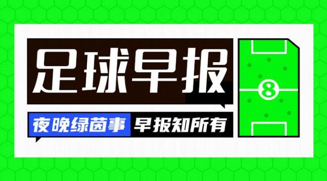 早報：曼聯(lián)平富勒姆，皇馬兩連勝，兩隊狀態(tài)迥異。