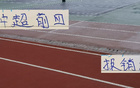 中超前四，海港武磊，申花米內(nèi)羅，賽季報(bào)銷八九。