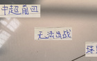 中超前四，海港缺核心武磊，申花靠路易斯，第23輪戰(zhàn)況緊張。
