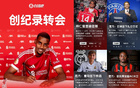 五大聯(lián)賽轉(zhuǎn)會王：伊薩克1.44億，迪亞斯7000萬，恩昆庫3700萬。