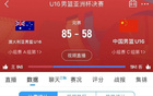 中國隊上半場領先33分，下半場失利，最終僅得25分。