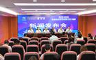 貴陽(yáng)城超9月19日啟幕，觀山湖區(qū)備戰(zhàn)足球盛宴。
