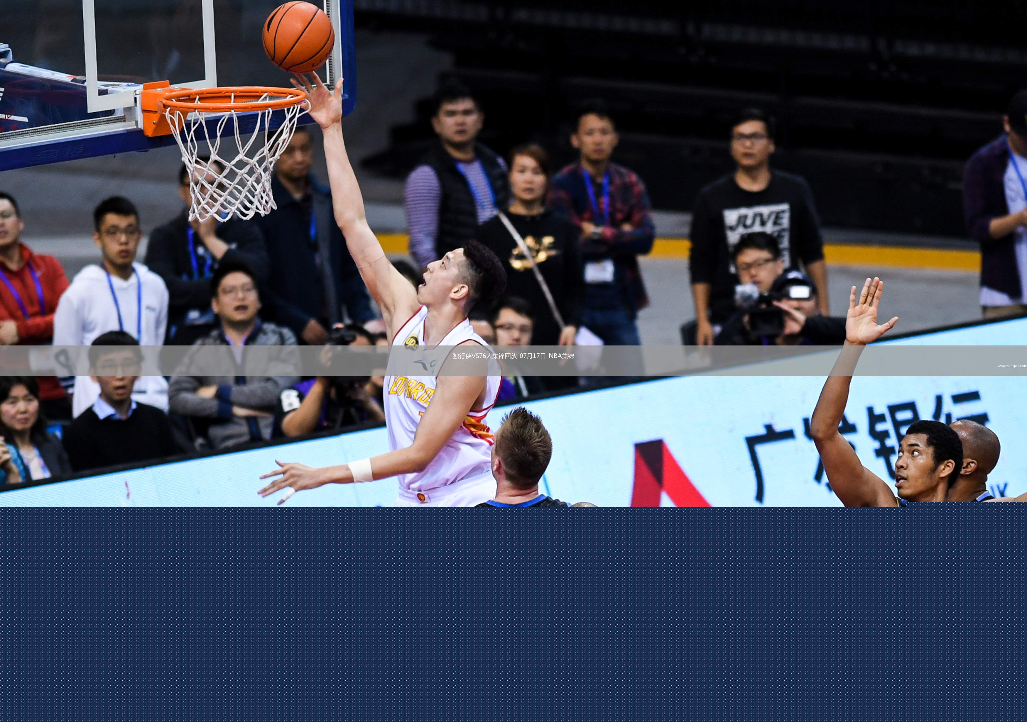 07月17日NBA夏季聯(lián)賽 獨行俠 - 76人 精彩鏡頭