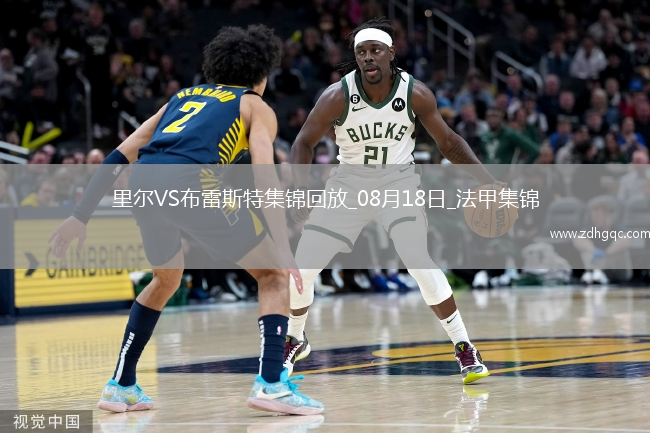 法甲-吉魯破門敦比亞雙響里爾3-0布雷斯特